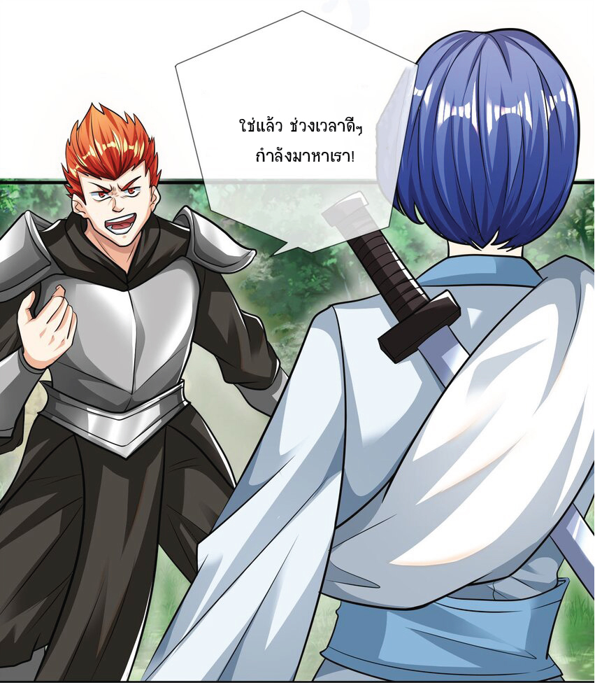 Being a Teacher is Invincible in World ตอนที่ 16 หน้า 26