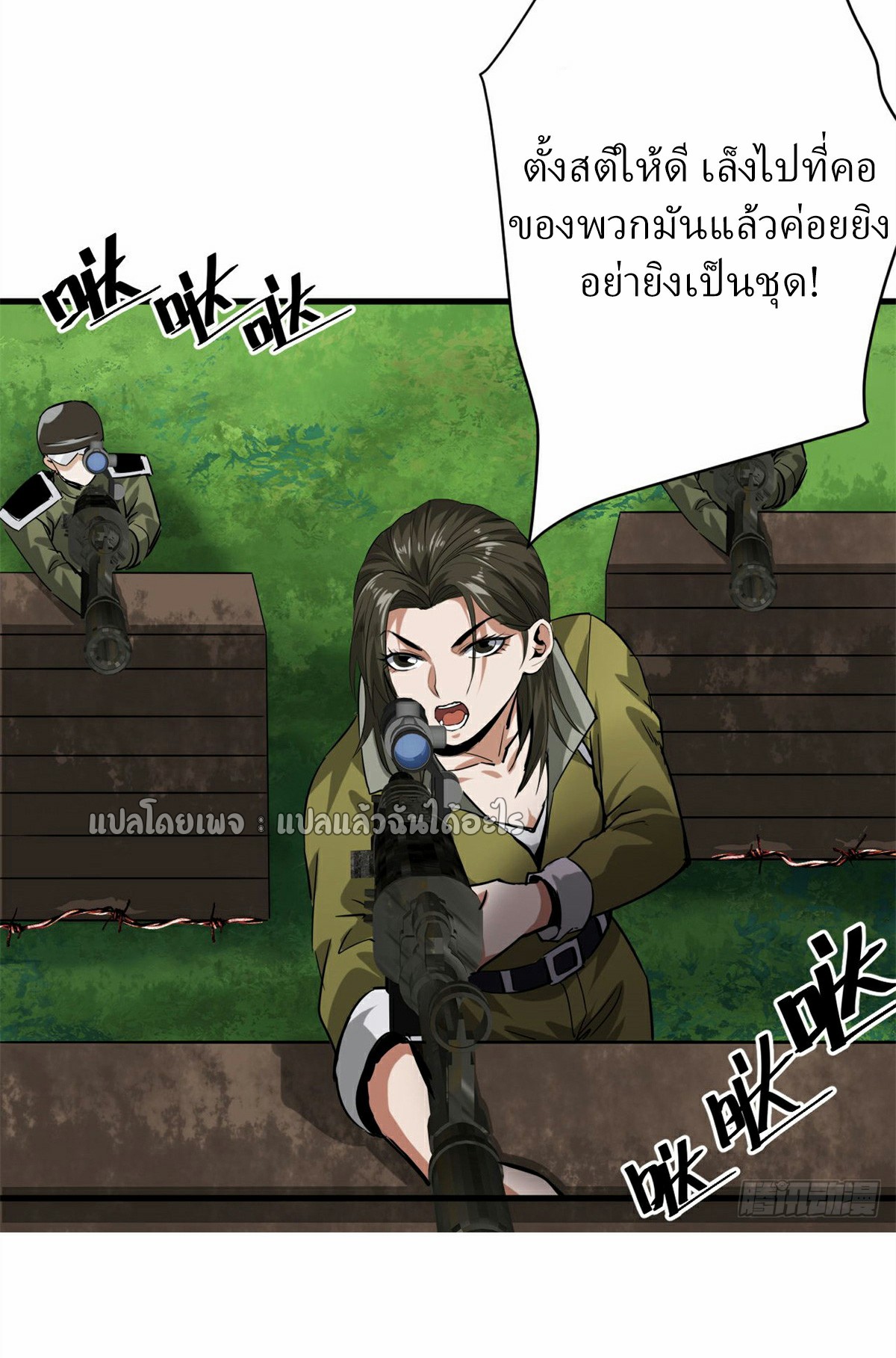 รูเล็ตเวิลด์ สุ่มไอเทมเอาชีวิตรอด ตอนที่ 173 หน้า 31