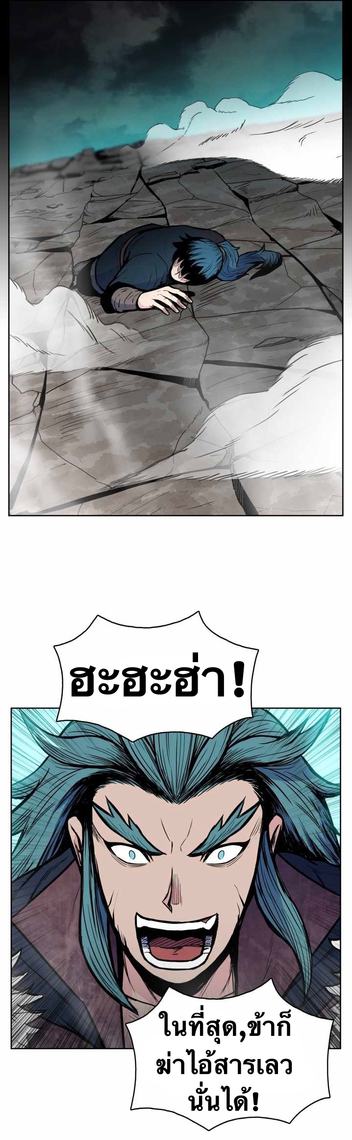 The God Of War ตอนที่ 59 หน้า 17