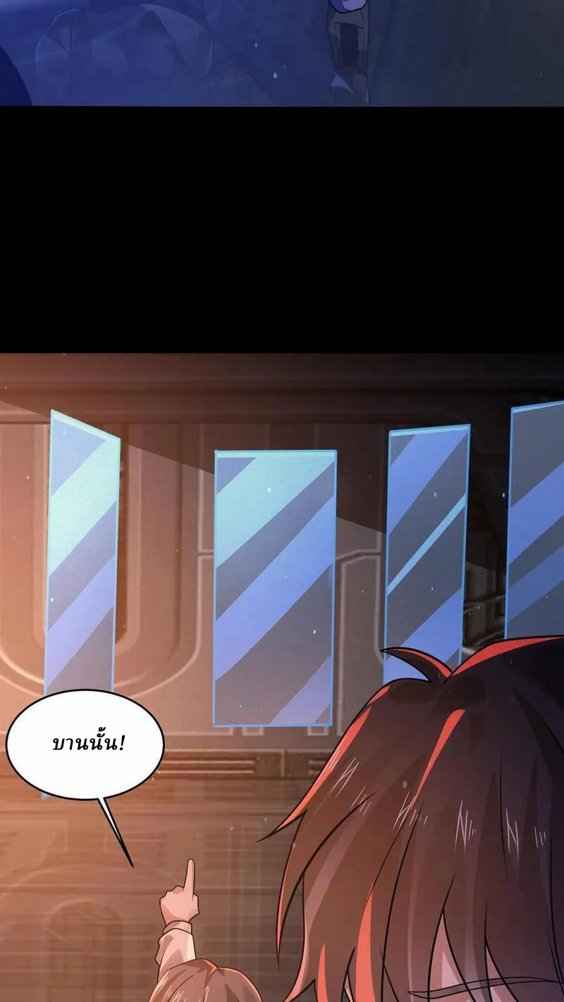 SSS-rank Invincible War God ตอนที่ 63 หน้า 20
