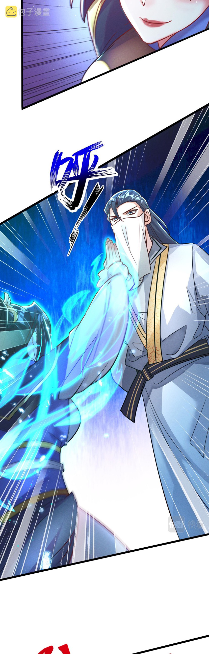 ข้ามีระบบที่สามารถอัญเชิญเทพและปีศาจได้ ตอนที่ 15 หน้า 6