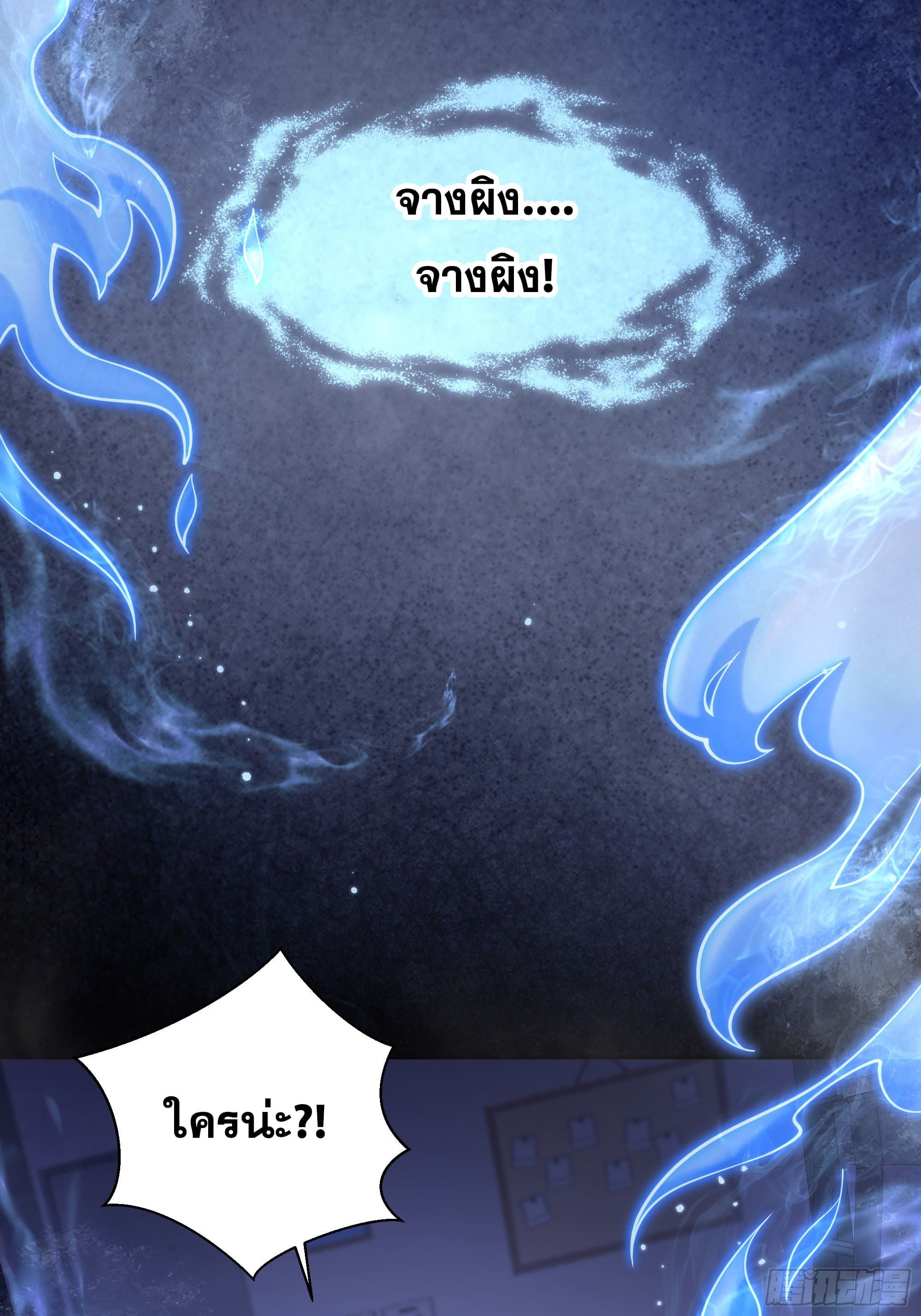 ข้าทำสัญญากับตัวเอง - I Contract Myself ตอนที่ 4 หน้า 66