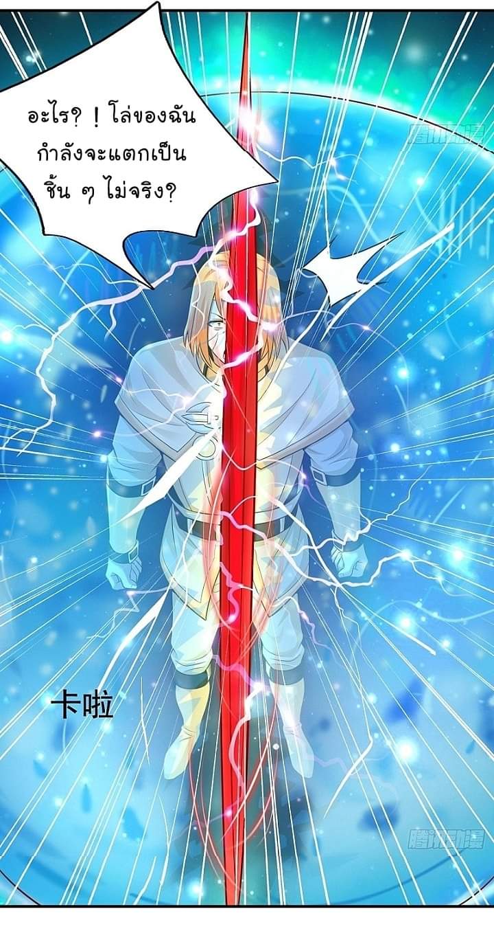 The best game master of the city – สุดยอดเซียนเกมแห่งคนร ตอนที่ 24 หน้า 13