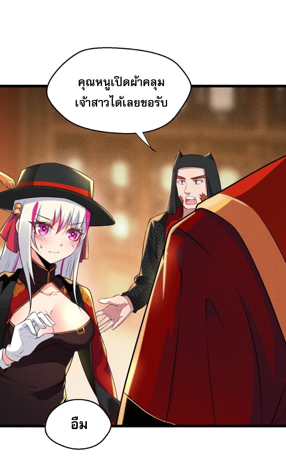 สุดยอดพ่อครัวเจ้าแห่งฮาเร็ม ตอนที่ 8 หน้า 55