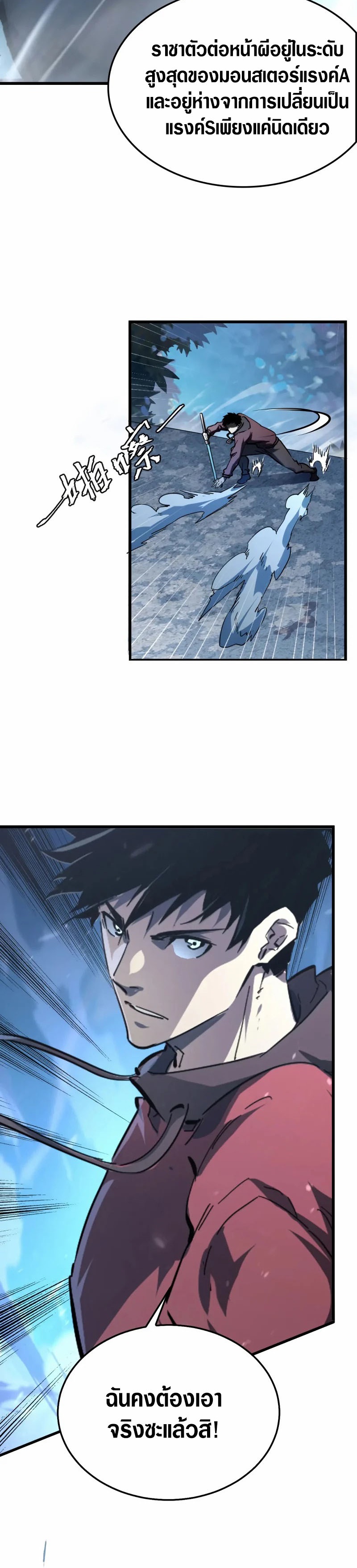 Rise From The Rubble |  เศษซากวันสิ้นโลก ตอนที่ 146 หน้า 10