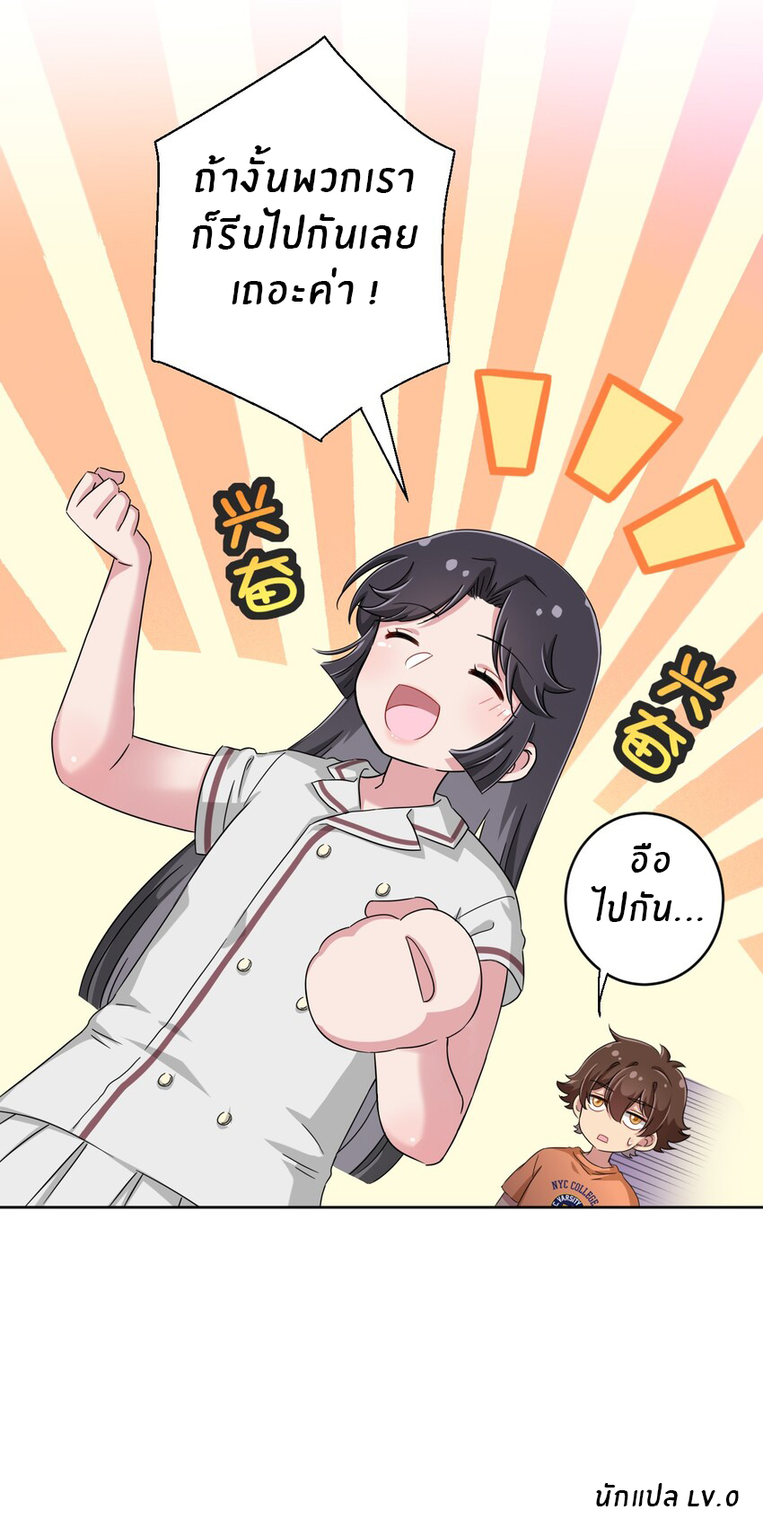 What is the use of God giving me this embarrassing superpower? ตอนที่ 34 หน้า 40