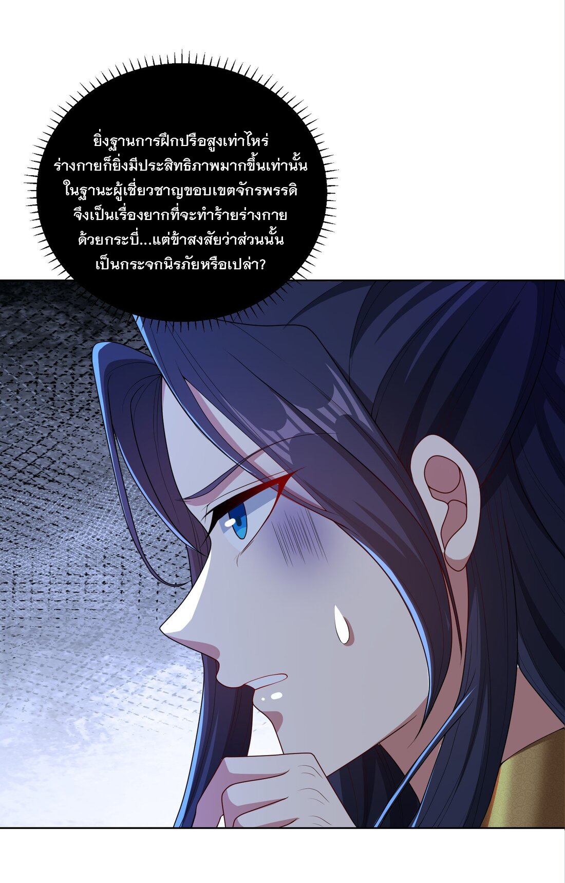 ได้โปรด ข้าไม่อยากตกหลุมรักอาจารย์ของข้าเลยจริงๆ (จีนตัดจบ) ตอนที่ 5 หน้า 37