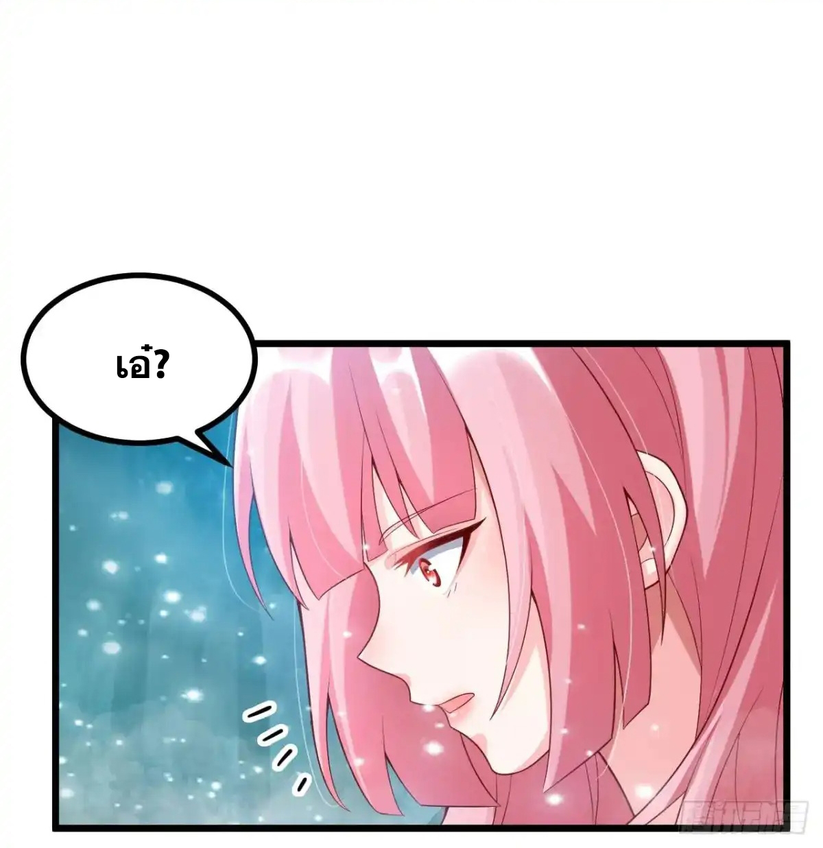 คนชอบธรรมอย่างผม ถูกระบบบังคับให้เป็นตัวร้าย ตอนที่ 23 หน้า 33