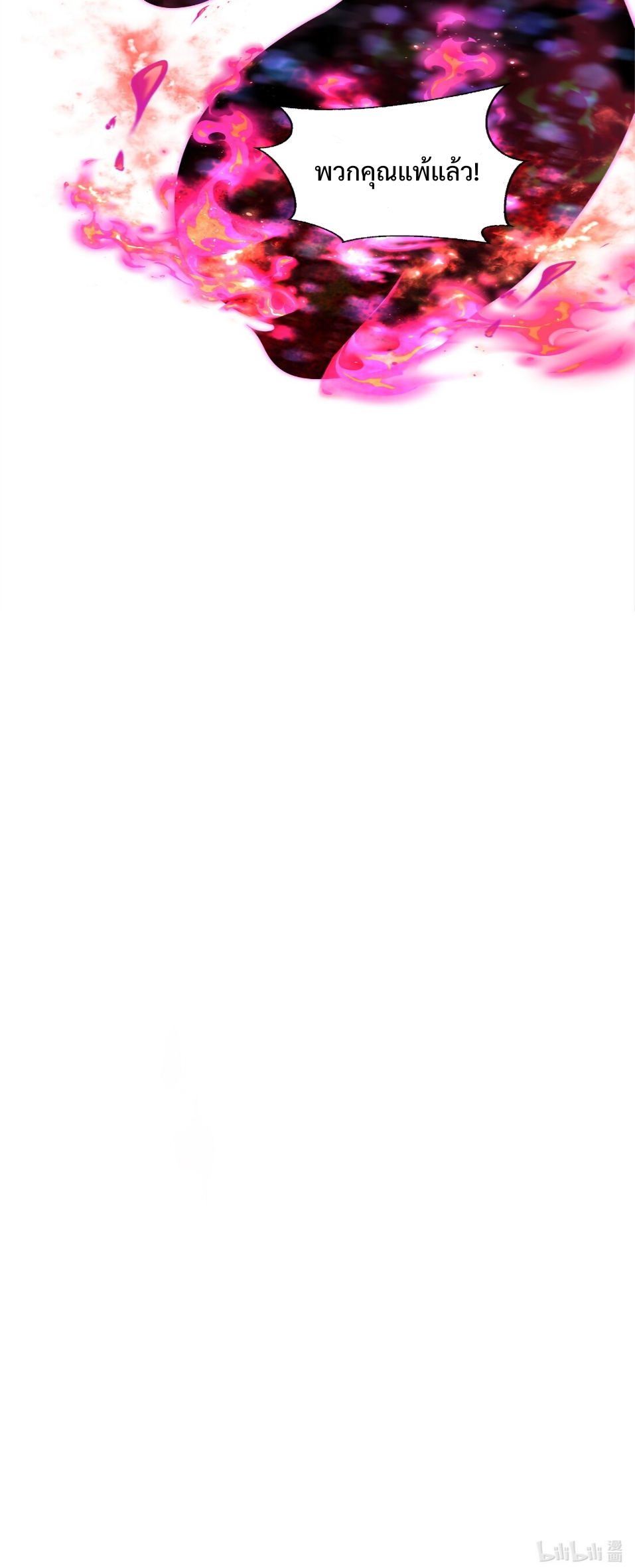 แม้ว่าฉันจะได้รับอาชีพที่แรร์ แต่ทำไมฉันกลับถูกทั้งเซิร์ฟเวอร์เกลียด? ตอนที่ 6 หน้า 50