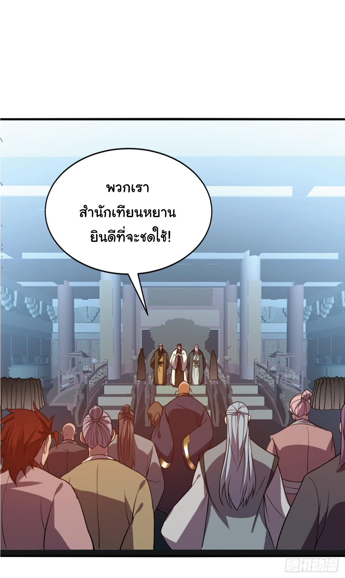 I Get Stronger Just by Lying down while My Apprentice Cultivates ตอนที่ 7 หน้า 11