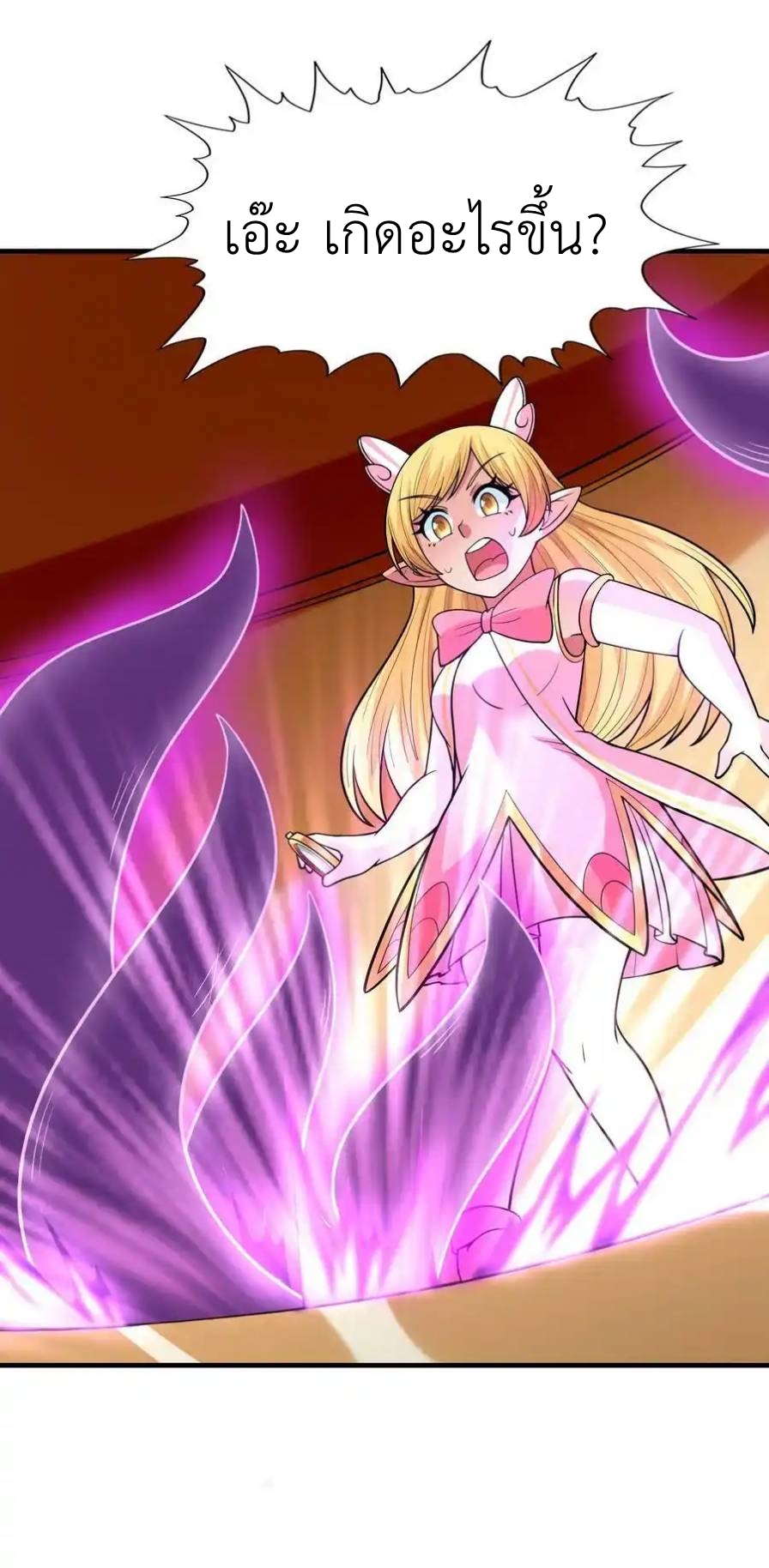 My Harem Is Entirely Female Demon Villains ตอนที่ 64 หน้า 36