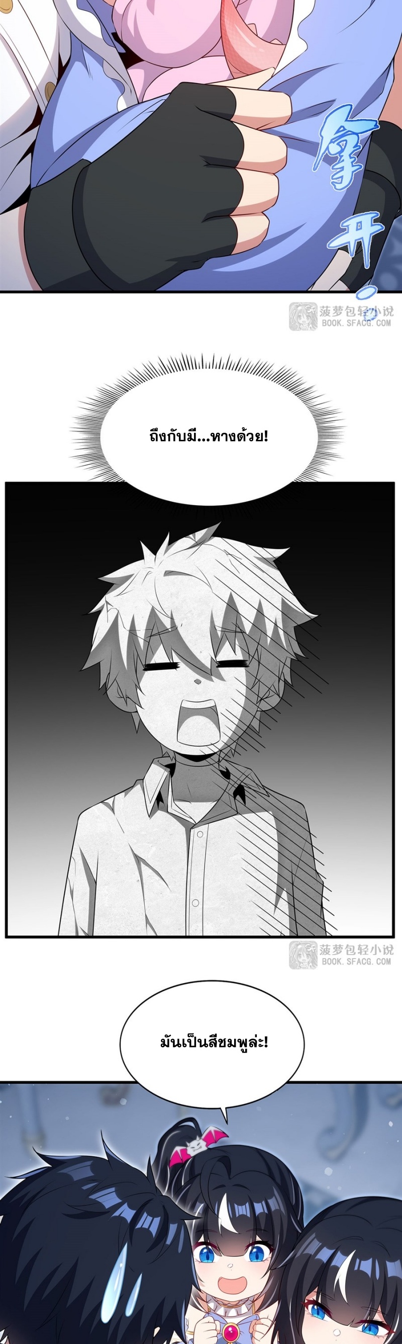 Shut Up, Evil Dragon! หุบปากซะยัยมังกรร้ายข้าไม่อยากมีลูกกับเจ้าอีกแล้ว ตอนที่ 92 หน้า 17