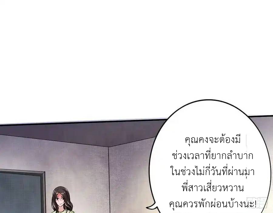 The Strongest Death System ตอนที่ 18 หน้า 41