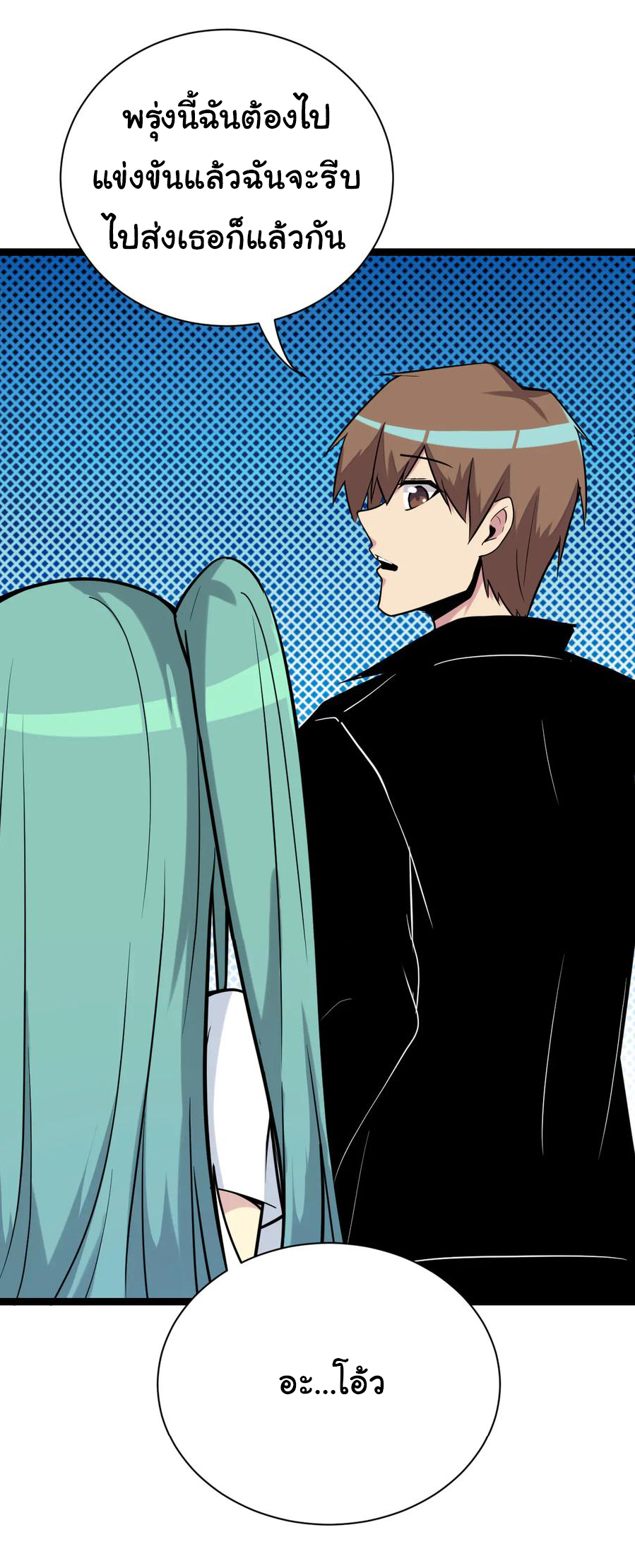 Sanjie Taobao Store ระบบร้านค้าเทพเจ้า ตอนที่ 216 หน้า 36