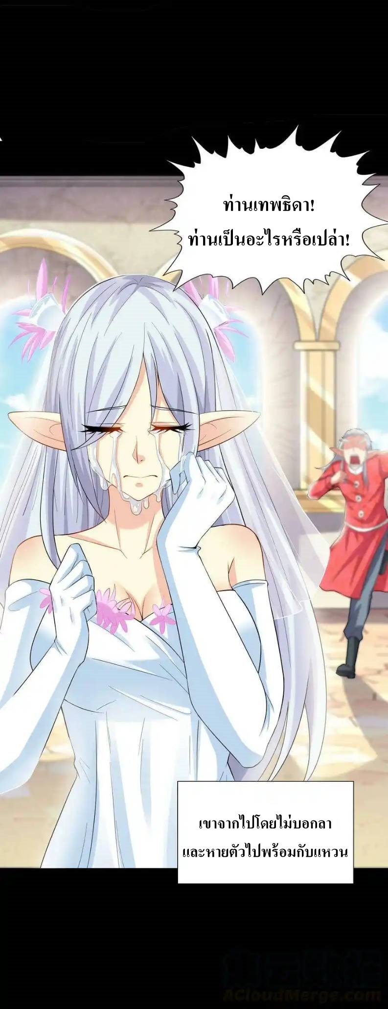 My Harem Is Entirely Female Demon Villains ตอนที่ 7 หน้า 28