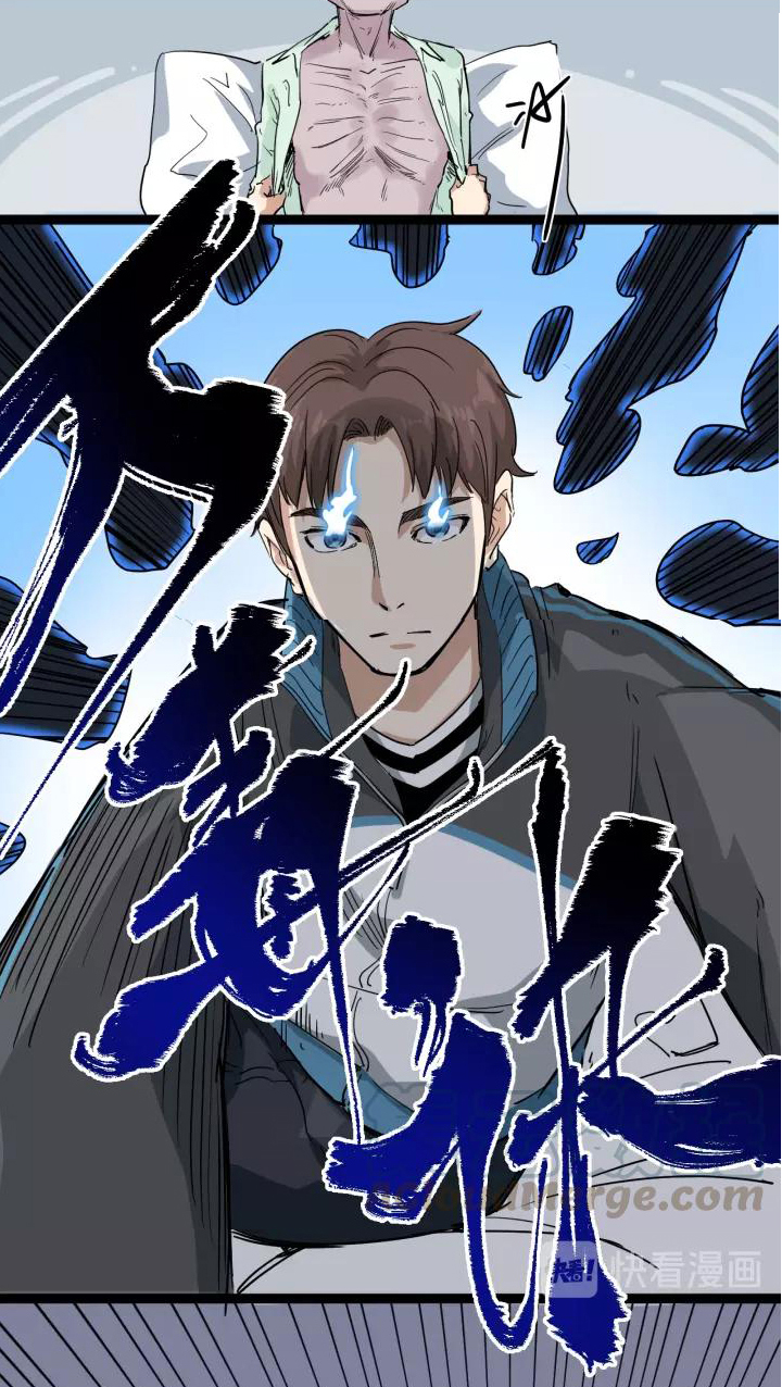 หมอเกรียนเซียนพิษ ตอนที่ 37 หน้า 35