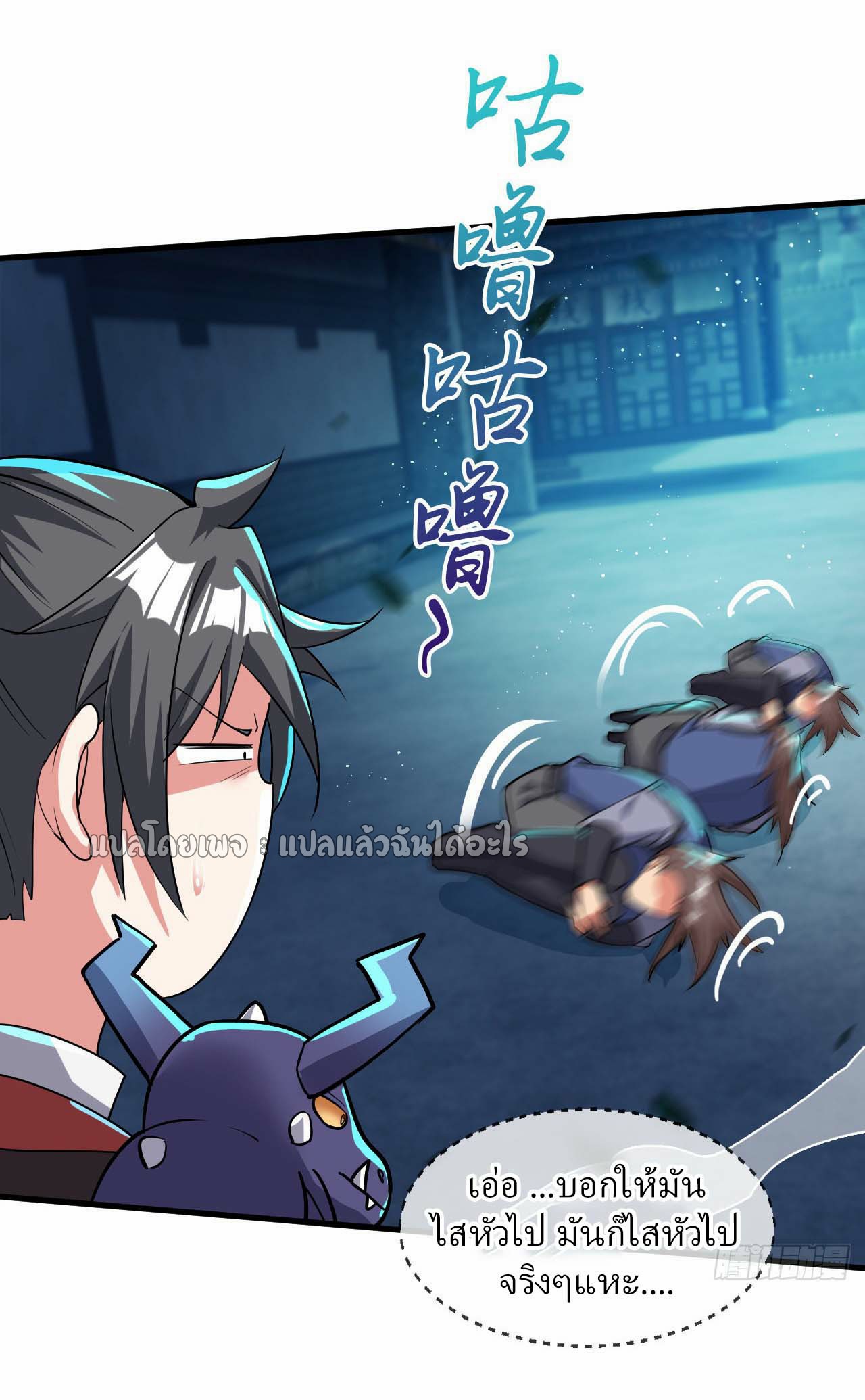 (ชนจีน)จุติเทพจักรพรรดิเกิดมาทั้งทีมีคะแนนเป็นล้าน ตอนที่ 63 หน้า 12