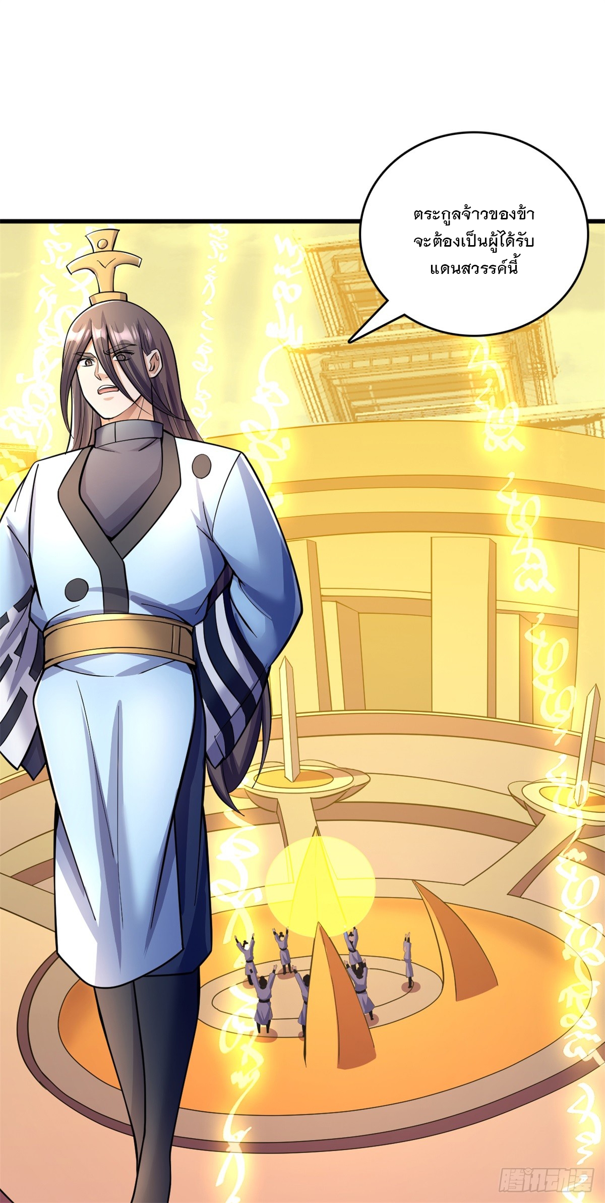 ด้วยเขตแดนกระบี่ ข้าสามารถเป็นเซียนกระบี่ได้ ตอนที่ 50 หน้า 21