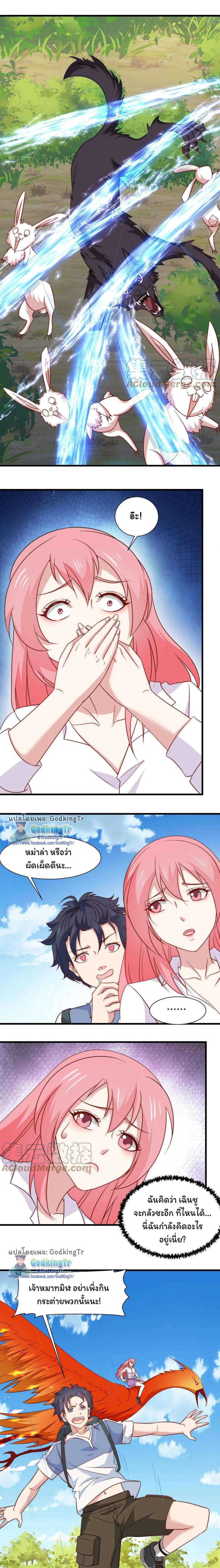 เป็นแค่สไลม์ธรรมดา จะตบมังกรไม่ได้หรือไง? ตอนที่ 25 หน้า 2