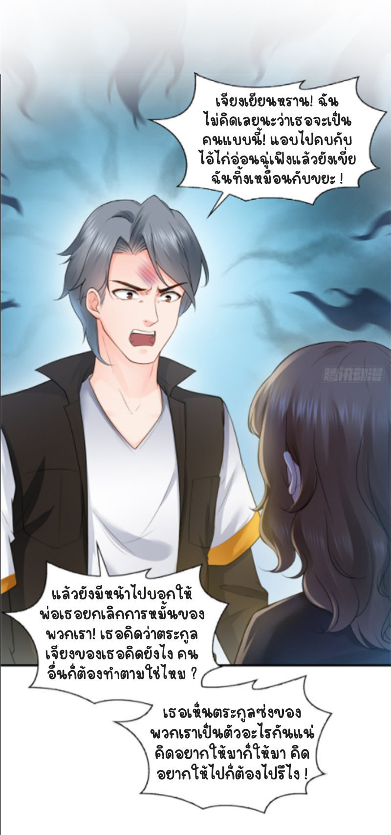 (ชนจีน)Perfect Secret Love The Bad New Wife Is a Little Sweet ตอนที่ 51 หน้า 29