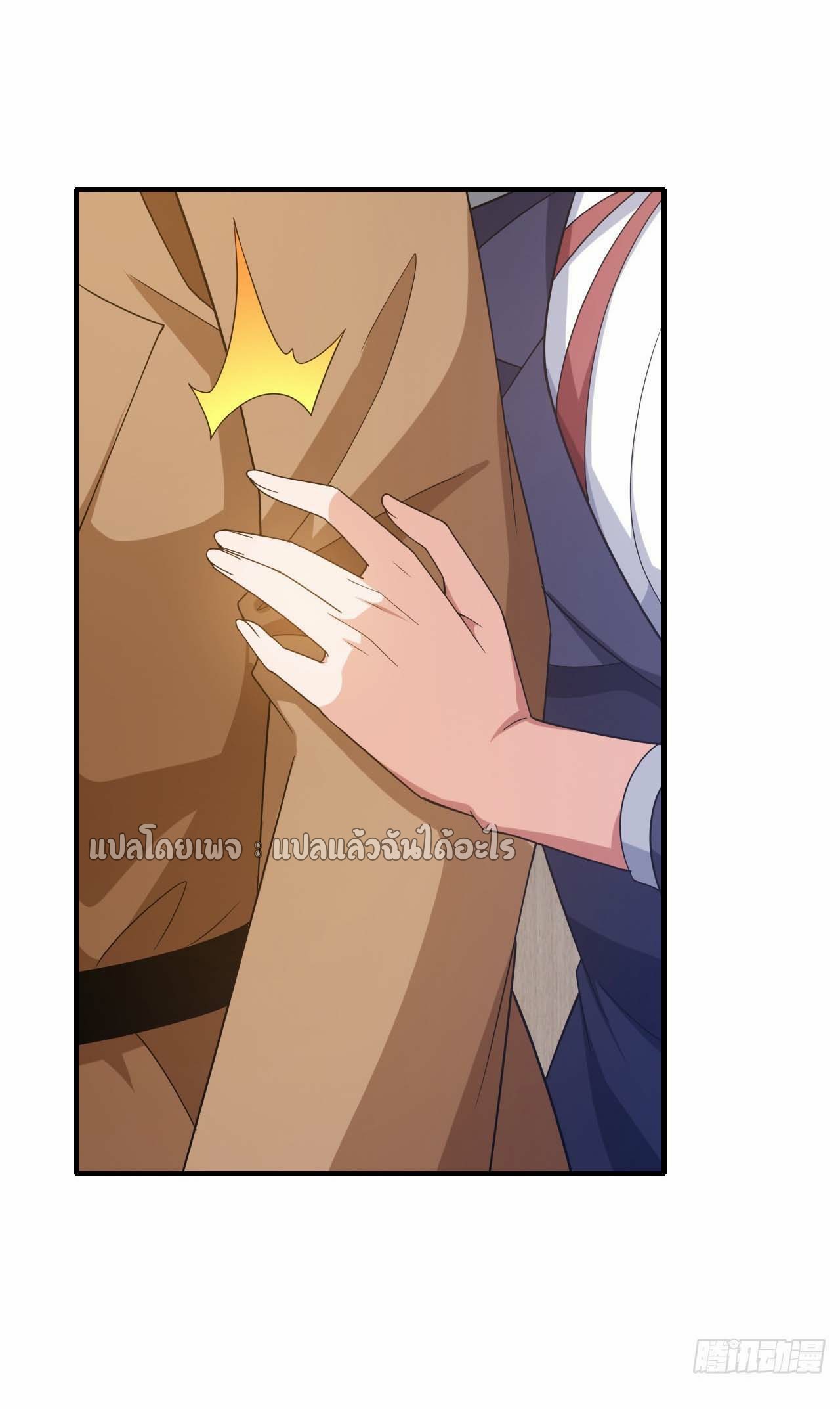 สุดยอดลูกเขยฟ้าประทาน ตอนที่ 113 หน้า 27