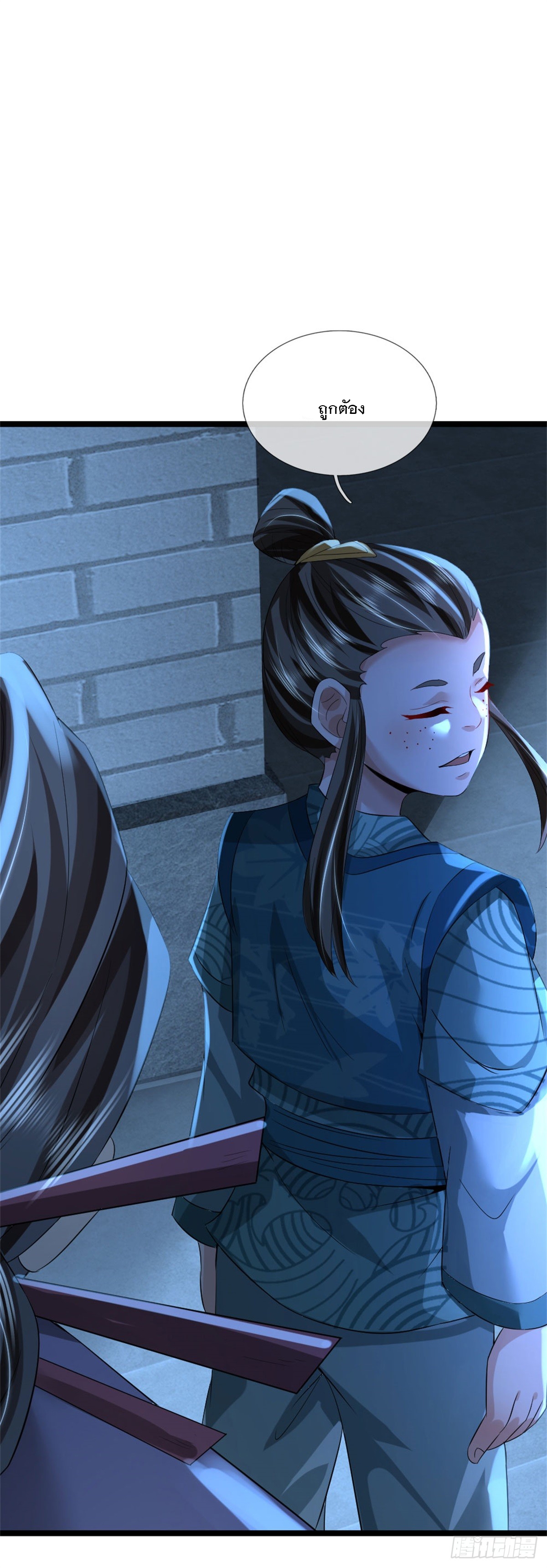 ข้าถูกเลี้ยงดูโดยหญิงสาวปีศาจ ตอนที่ 35 หน้า 17