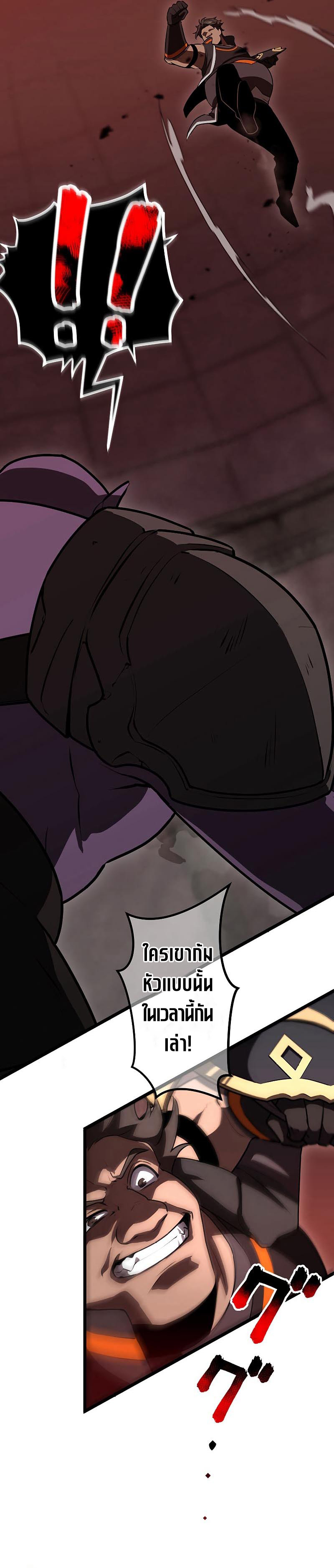 โทษทัณฑ์ของความตาย - Death Penalty ตอนที่ 8 หน้า 16