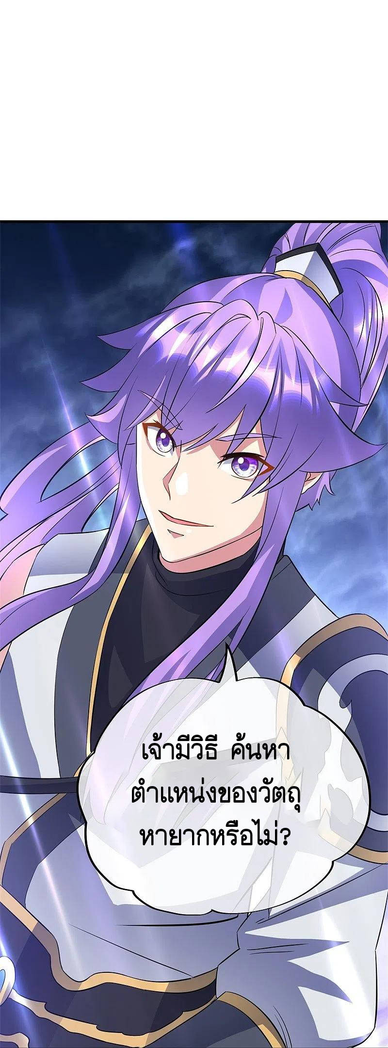 peerless battle spirit ตอนที่ 407 หน้า 54