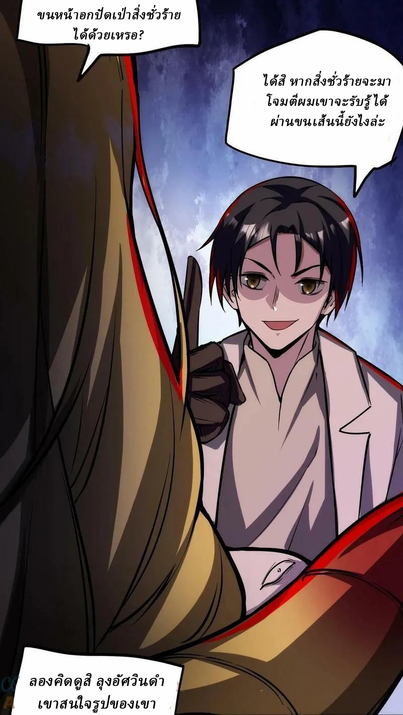 Mysterious Pharmacist ตอนที่ 68 หน้า 15
