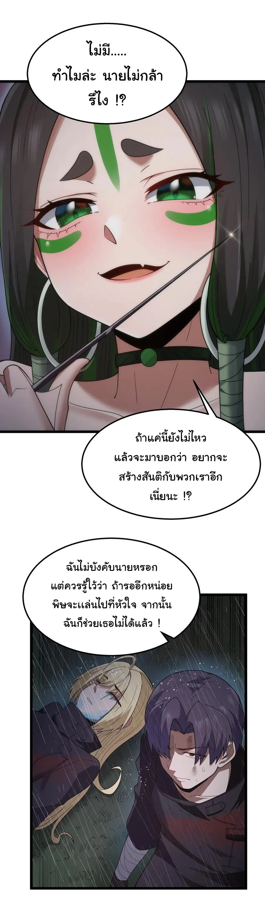 ผู้กล้าอย่างข้าจะพิชิตโลกาด้วยเงิน ( This Hero is a Money Supremacist ) ตอนที่ 29 หน้า 13