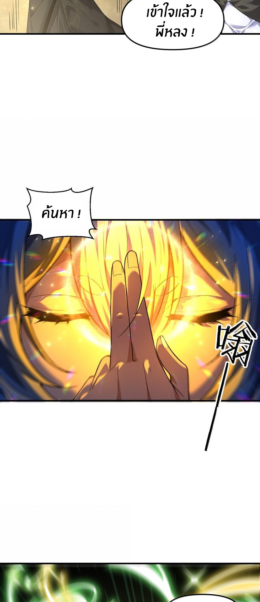 During the live broadcast, I proposed to the female ghost - she really agreed?! ตอนที่ 40 หน้า 55