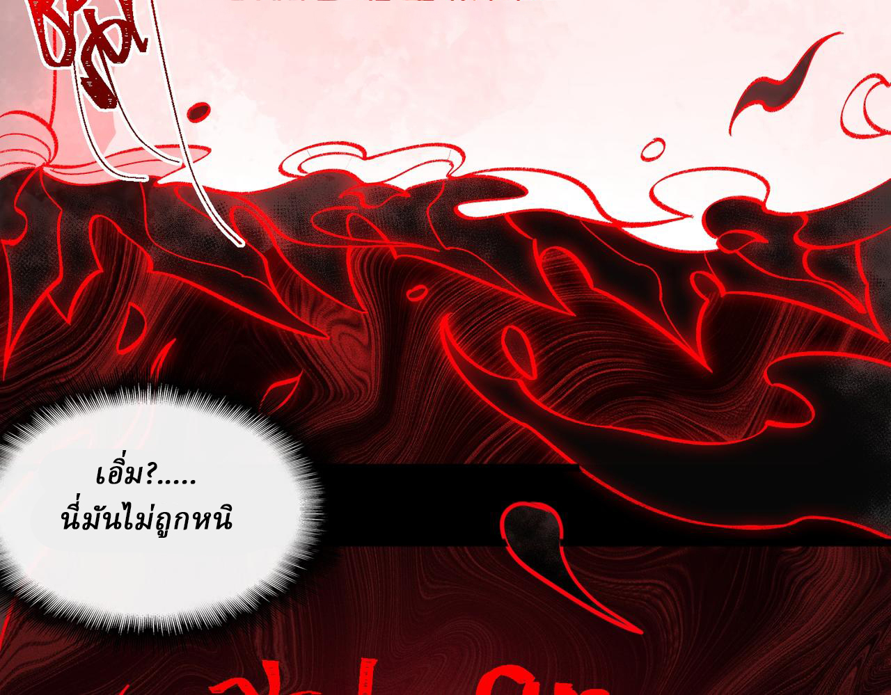 I created an Urban Legend ตอนที่ 13 หน้า 40