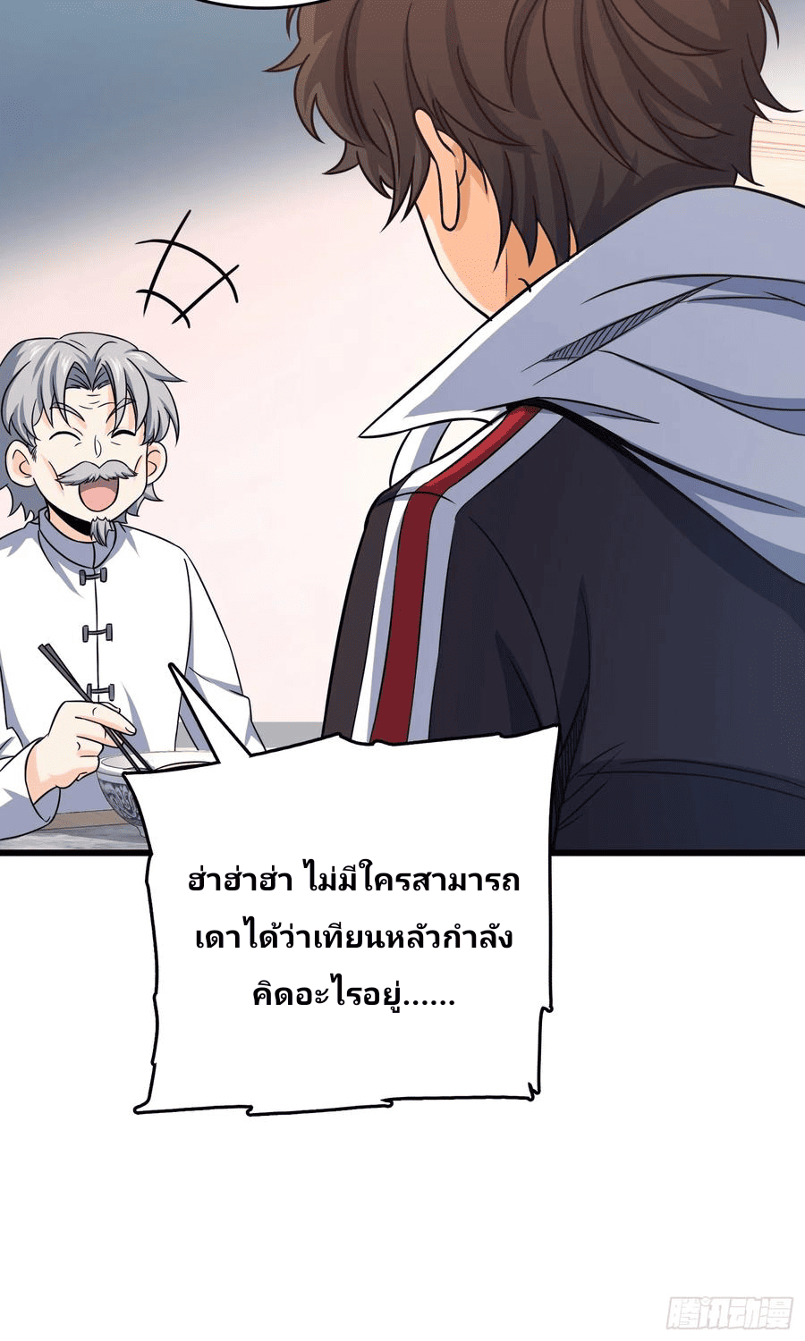 The new life of the Kuan King-ชีวิตใหม่ของราชาจอมกวน ตอนที่ 100 หน้า 35