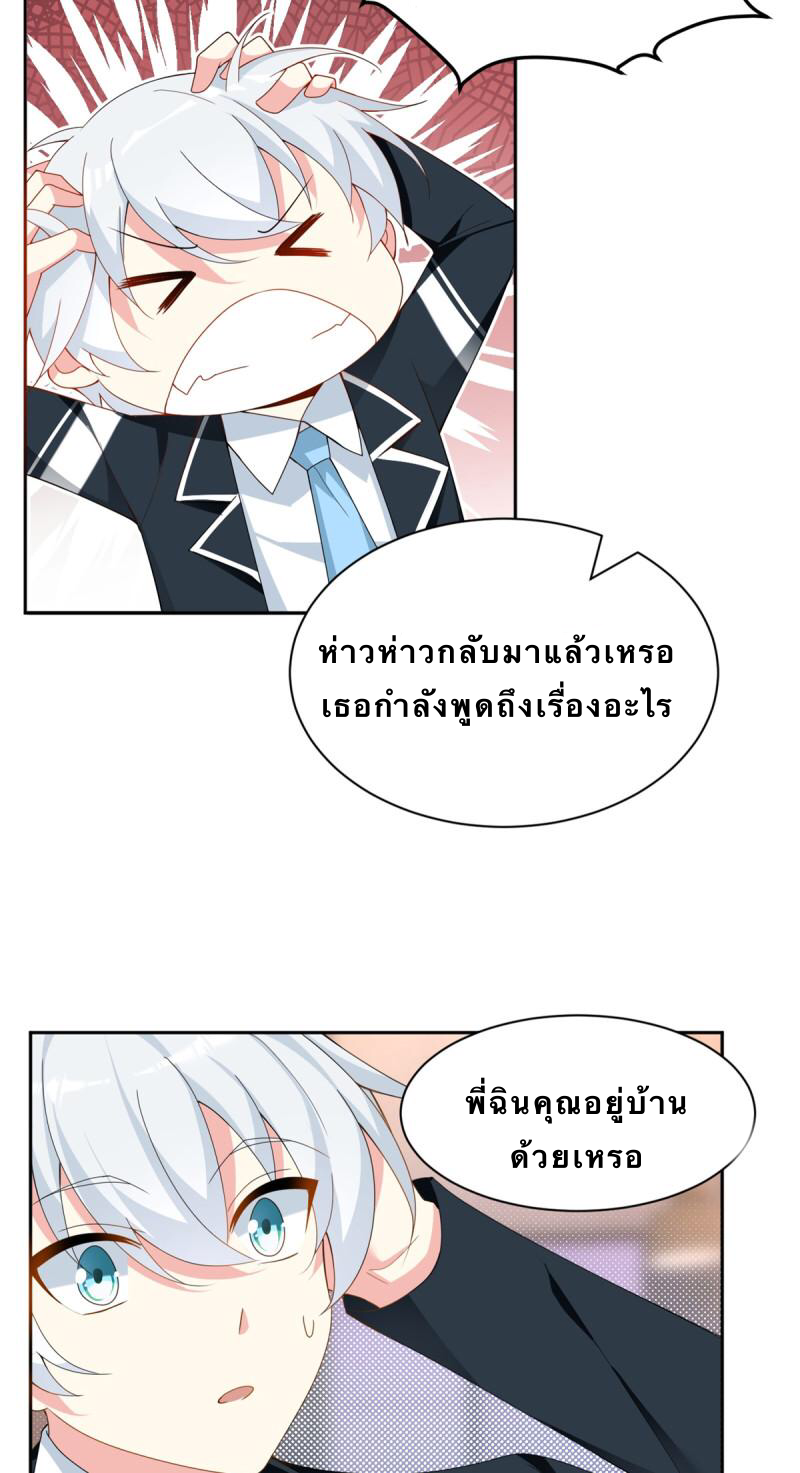 i eat soft rice in another world ตอนที่ 10 หน้า 14