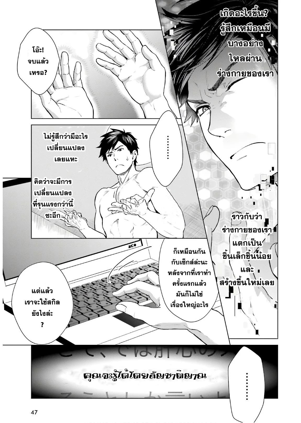 ทาสบริษัทที่กลายเป็นอันดับ1ของโลก ตอนที่ 1 หน้า 40