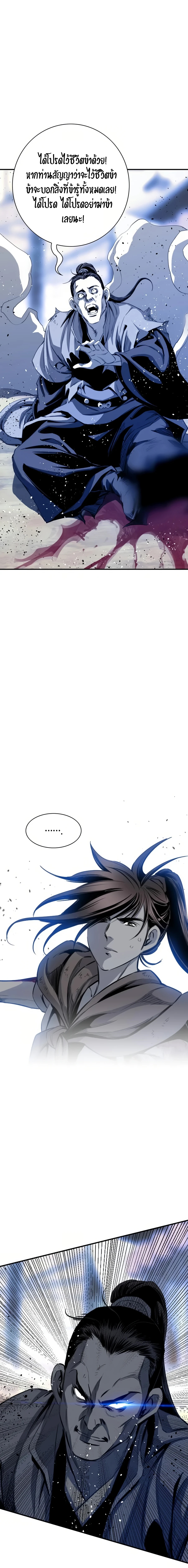 เส้นทางสู่สวรรค์ ตอนที่ 49 หน้า 7