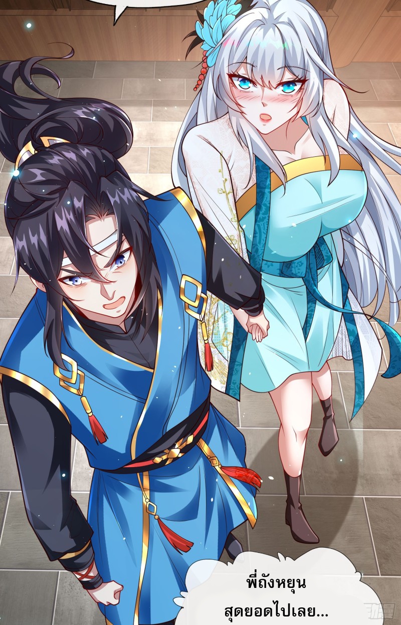 ลูกเขยที่แข็งแกร่งที่สุดในประวัติศาสตร์ ตอนที่ 4 หน้า 32