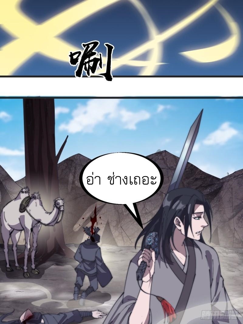 Starting a Mountain ตอนที่ 242 หน้า 23