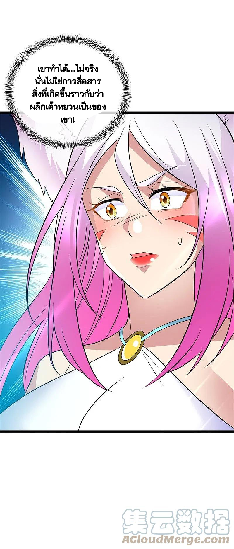 peerless battle spirit ตอนที่ 397 หน้า 61