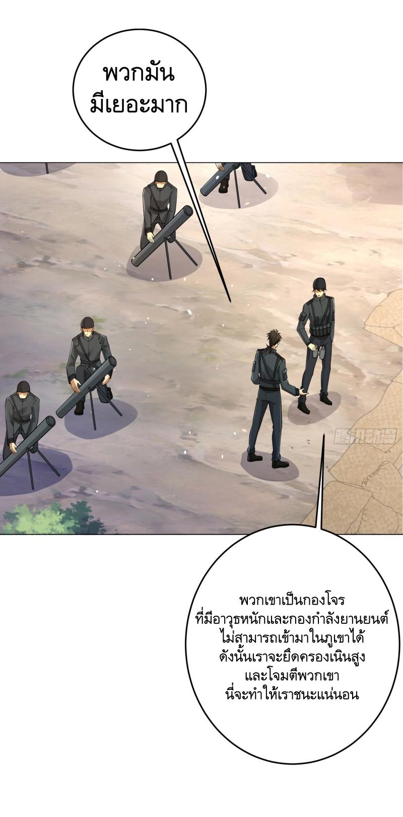 THE FIRST ORDER ตอนที่ 215 หน้า 2