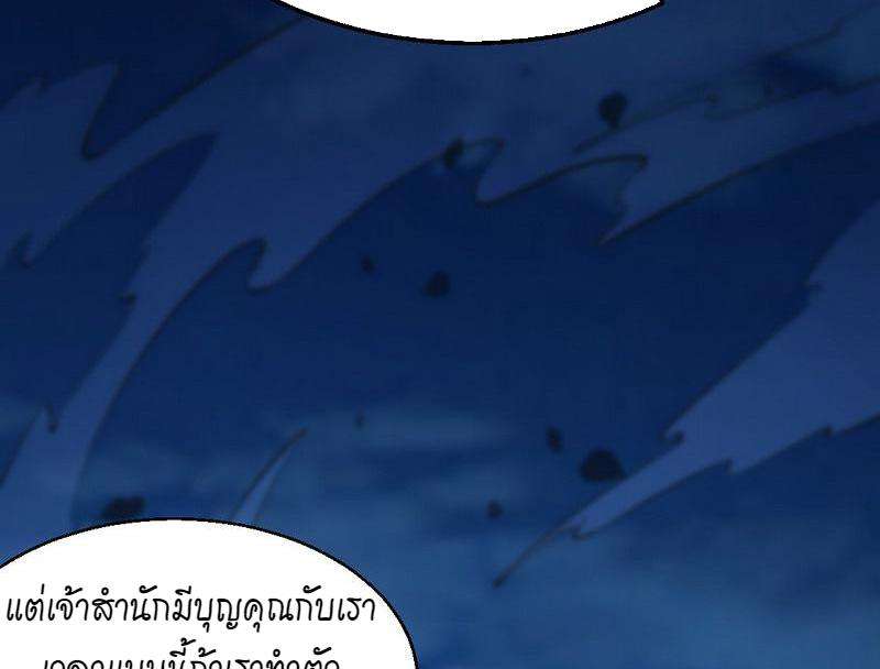 1.เรียกข้าว่าจอมมาร ตอนที่ 30 หน้า 41