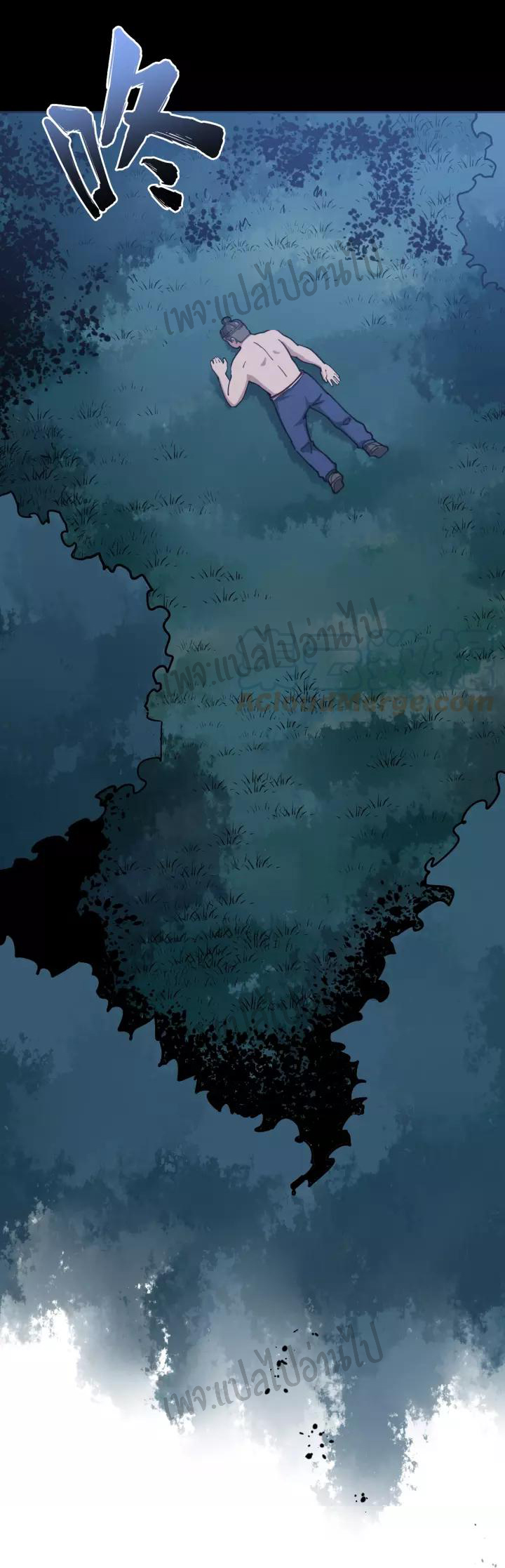 Bad Hand Witch Doctor สุดยอดพ่อมดหมอผี ตอนที่ 61 หน้า 14