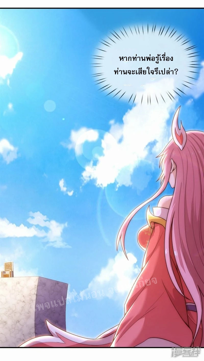 การกลับมาของเทพอสูร ตอนที่ 45 หน้า 56