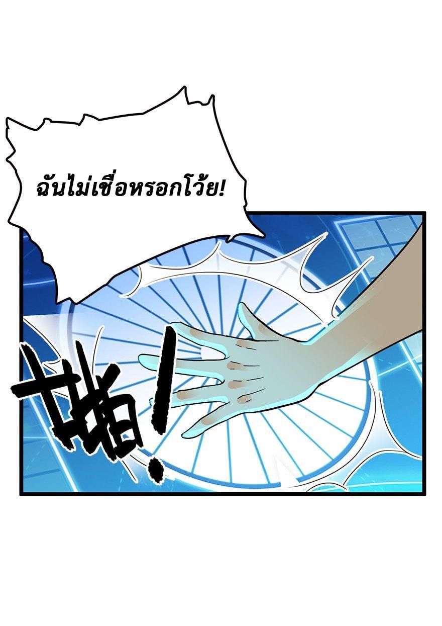 ไว้ชีวิตข้าเถอะท่าน! - Spare Me, Great Lord! ตอนที่ 2 หน้า 38