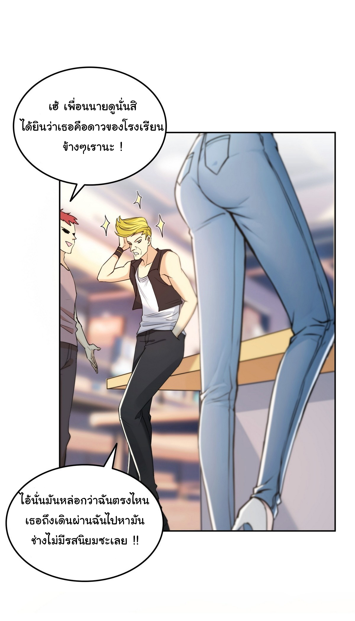 ย้อนเวลากลับมาเป็นจอมเวทย์แห่งความตาย ตอนที่ 9 หน้า 19