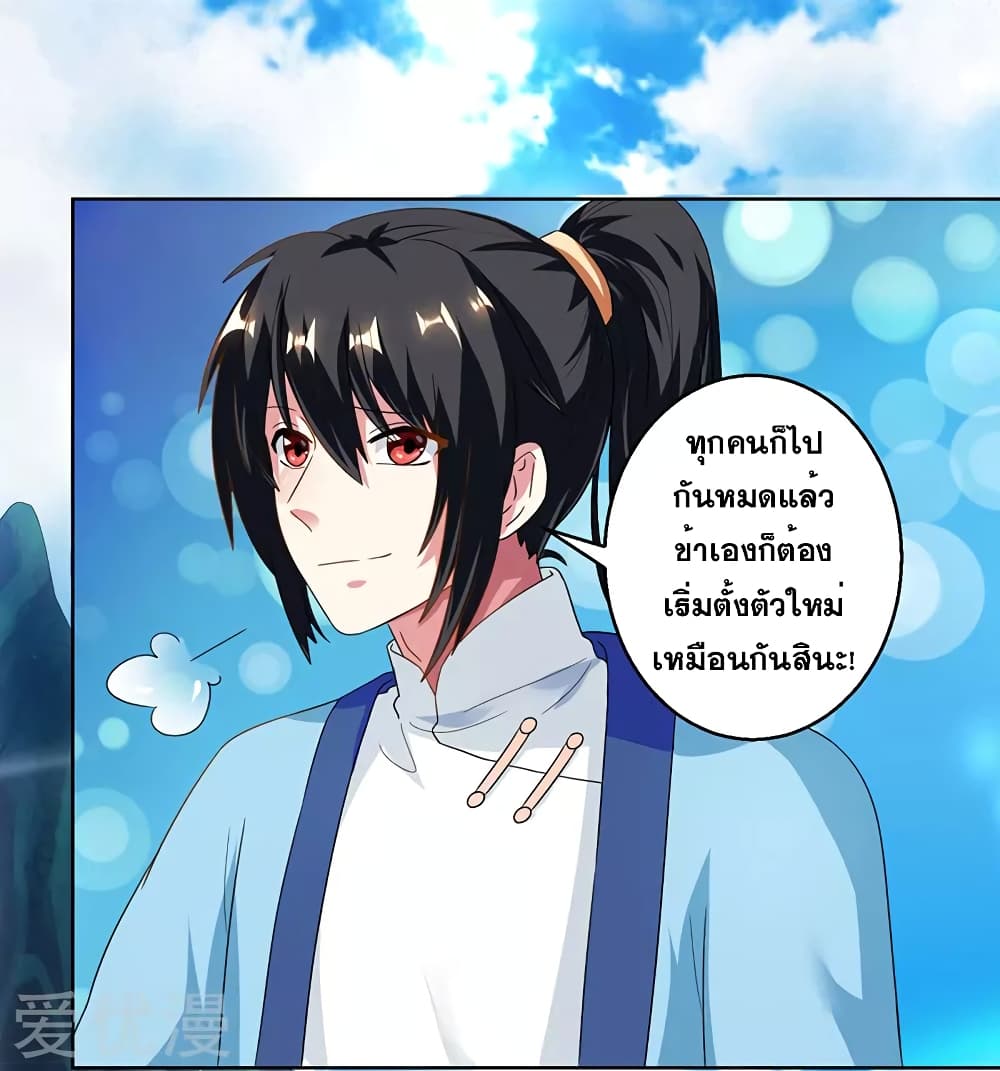 One Step Toward Freedom ตอนที่ 41 หน้า 17