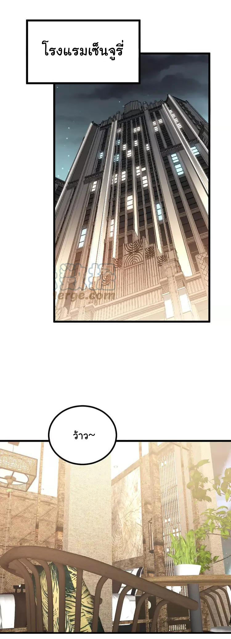 Bad Hand Witch Doctor สุดยอดพ่อมดหมอผี ตอนที่ 272 หน้า 13