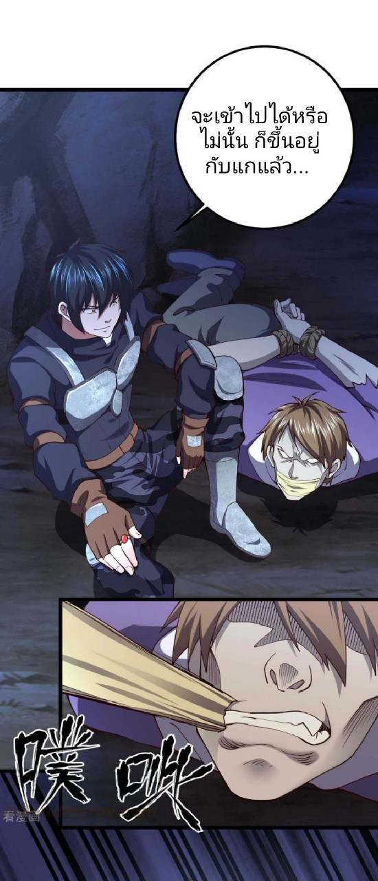 ฮาเร็มกองทัพสาวนี้ของผม ตอนที่ 41 หน้า 23