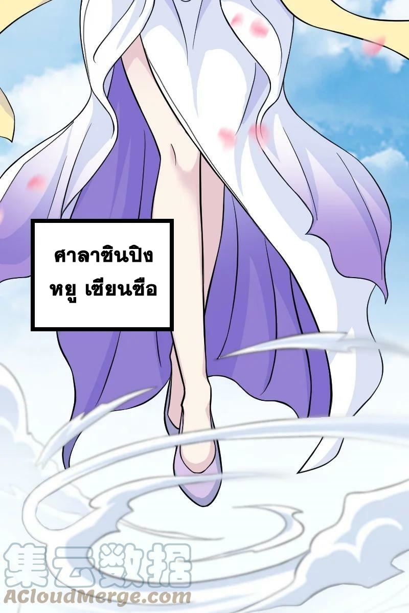 ชีวิตอันสันโดษของจักพรรดิ์หลินเกอ ตอนที่ 168 หน้า 13