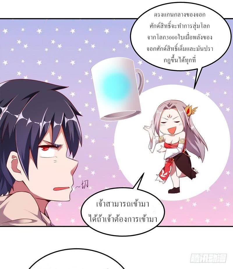 |. Carrying The Goddess Along (จบss1) ตอนที่ 13 หน้า 35